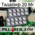 Тадалиф 20 Мг 07